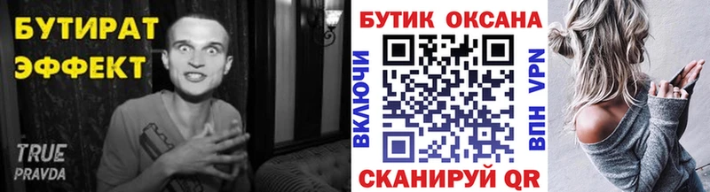 купить  сайты  kraken сайт  БУТИРАТ BDO 33%  Ардатов 