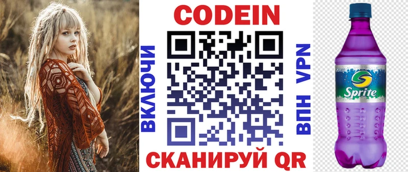 kraken ССЫЛКА  где продают   Ардатов  Codein напиток Lean (лин) 