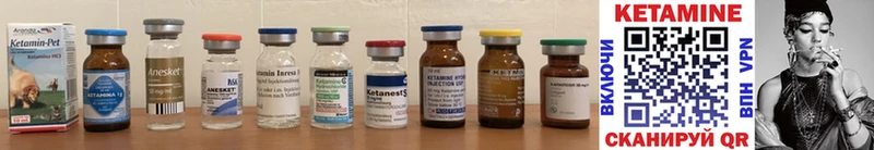 КЕТАМИН ketamine  Ардатов 