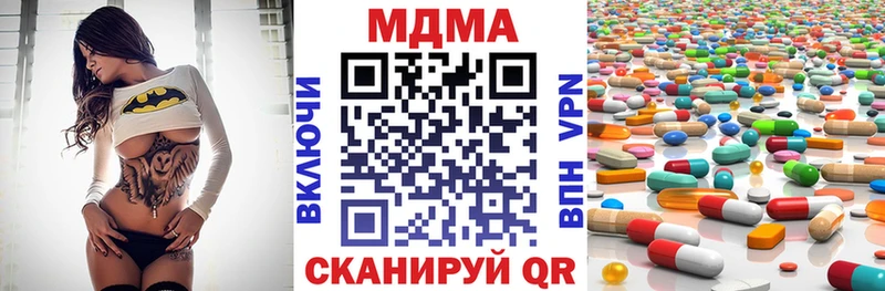 MDMA кристаллы  Ардатов 