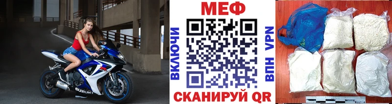 МЕФ кристаллы Ардатов