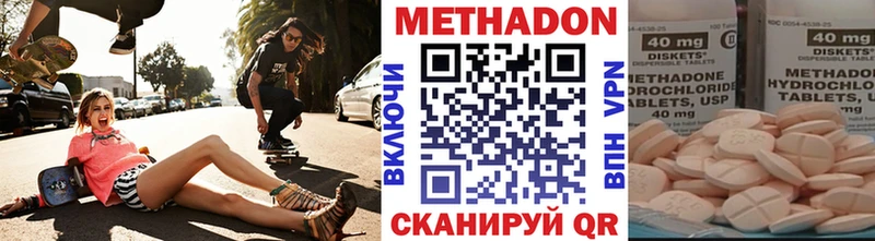 Метадон кристалл  Ардатов 